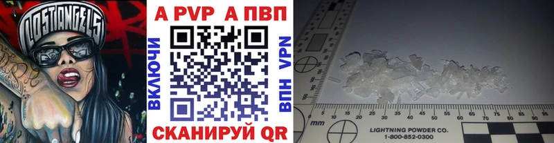 Alpha-PVP Соль  купить  цена  Бокситогорск 