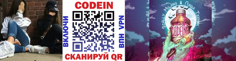 Кодеин напиток Lean (лин)  Бокситогорск 
