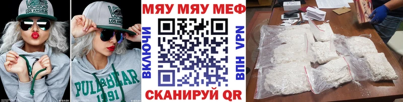 МЯУ-МЯУ VHQ как найти наркотики Бокситогорск