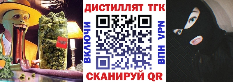 магазин продажи Бокситогорск ТГК вейп с тгк